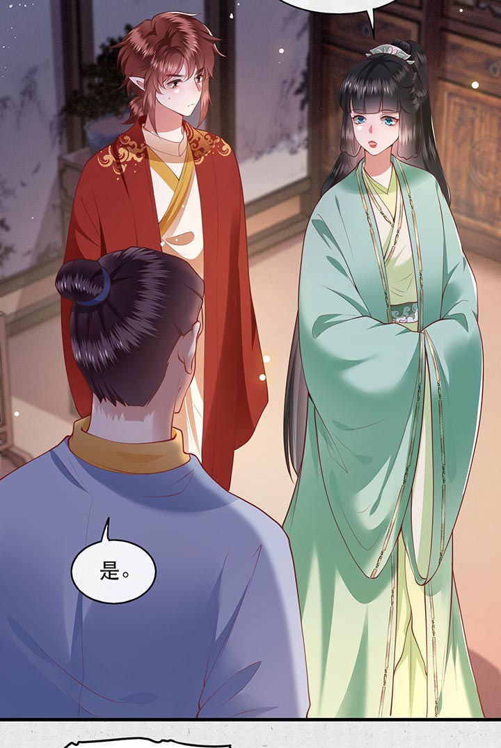 这个王妃路子野,得宠漫画,第83章：这次，换我来保护你2图