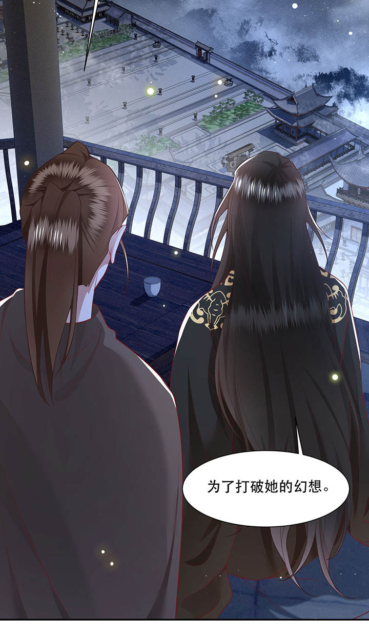 这个王妃路子很野得宠漫画漫画,第103章：魂飞魄散！5图