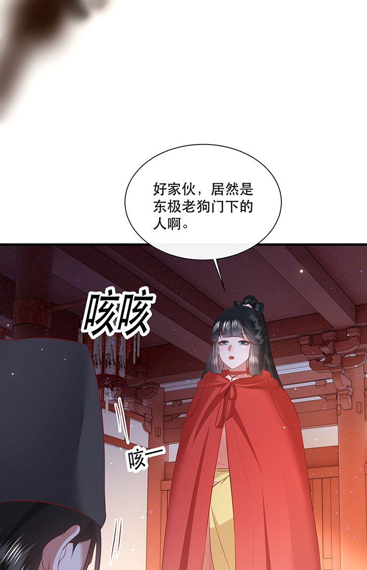这个王妃路子野漫画漫画,第143章：被忽悠的蠢材3图