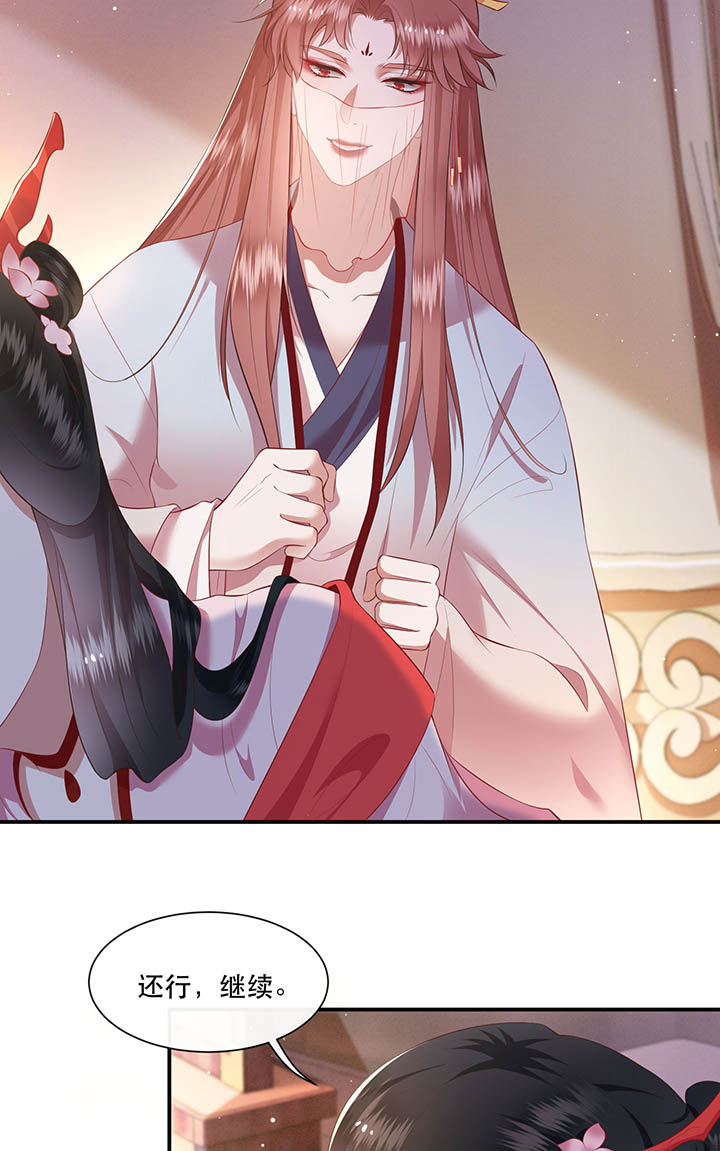 得宠全文免费阅读北夜漫画,第120章：本王让你更舒服试试5图