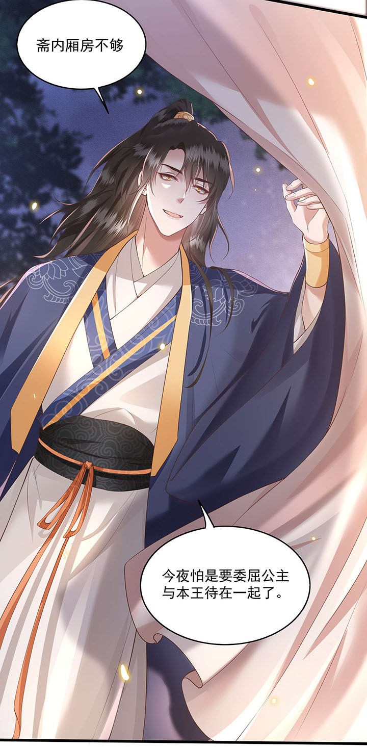 这个王妃不对劲漫画,第22章：你再动手动脚试试？3图