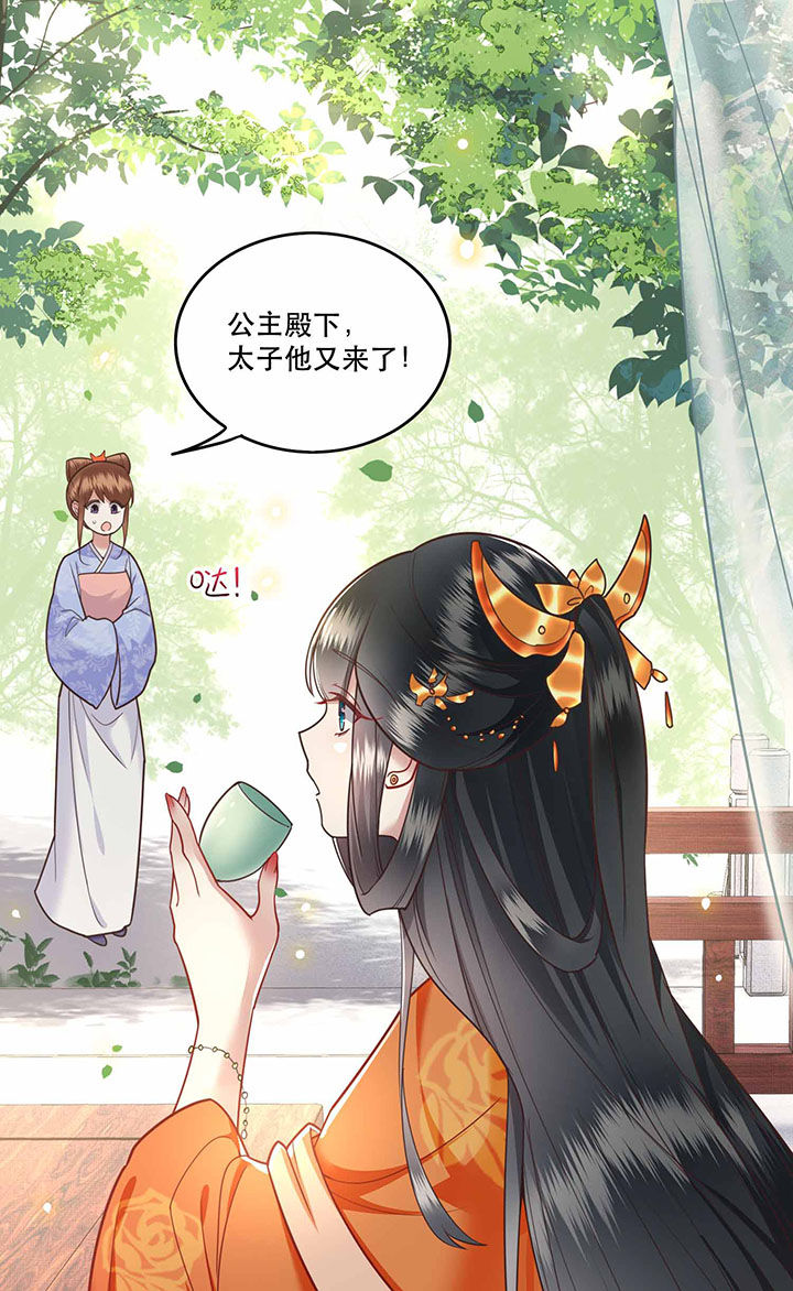 这个王妃不对劲漫画,第17章：你叫本宫什么？5图