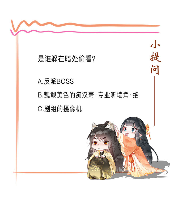 得宠全文免费阅读北夜漫画,第28章：献祭百鬼，青衣王降世2图