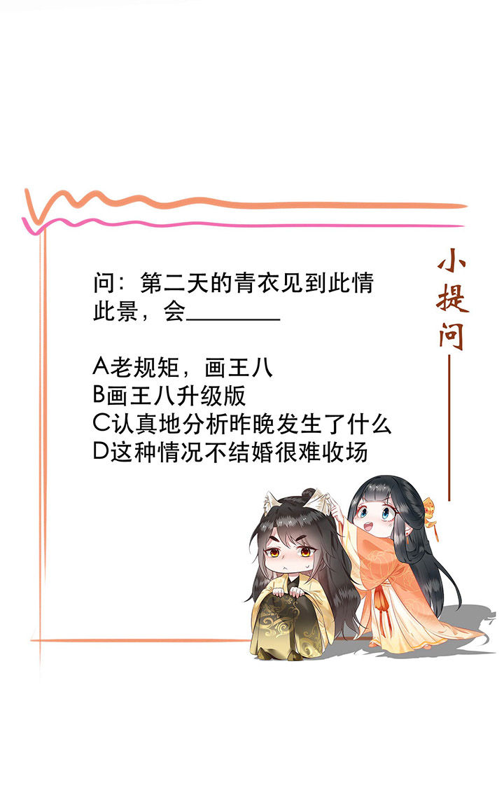 这个王妃路子野得宠男女主什么时候在一起漫画,第57章：把她俩的名字给本座抹了5图