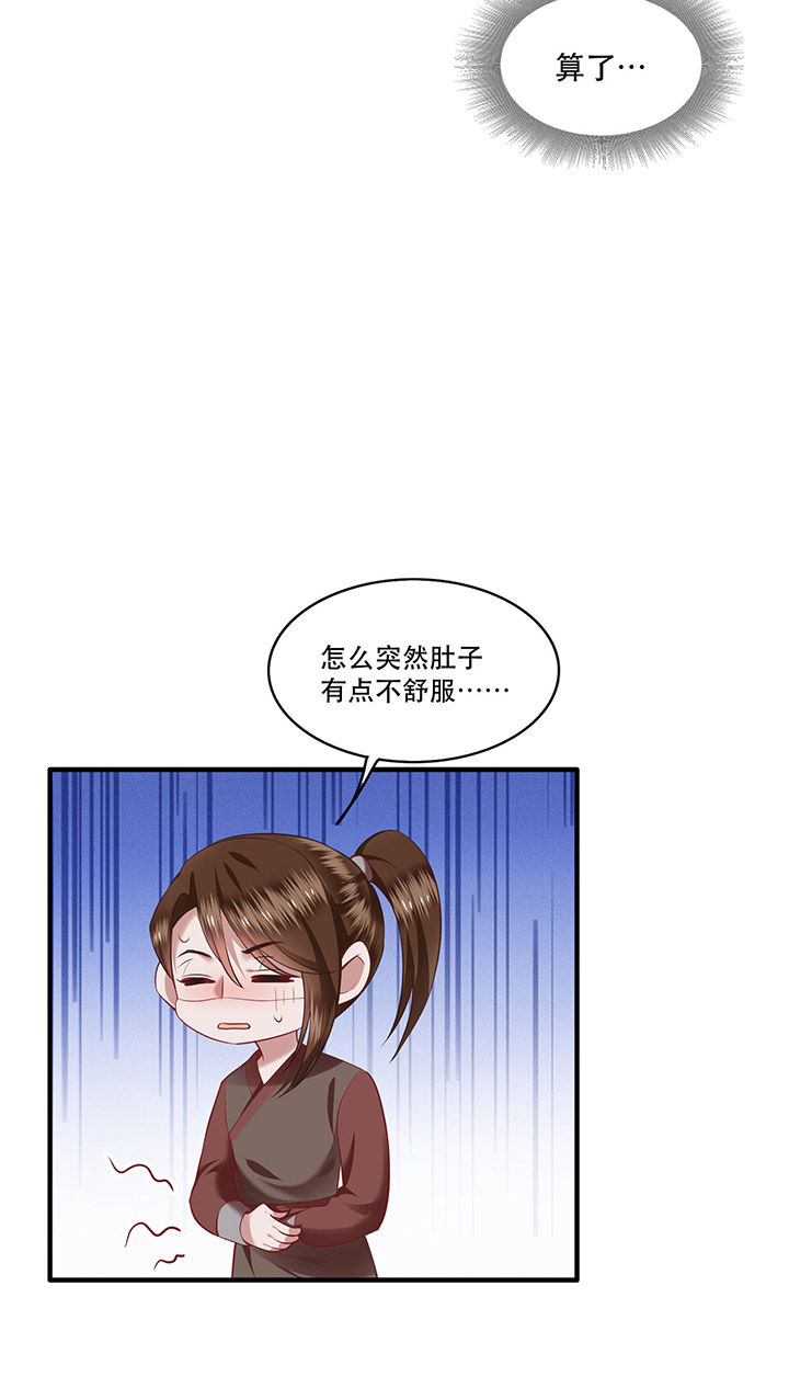 这个王妃路子野漫画,第58章：这战帖本公主收了！5图