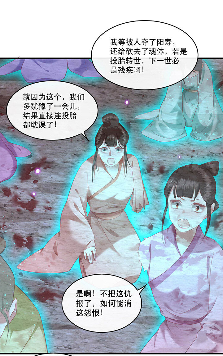 这个王妃路子野漫画,第54章：学会给主人捡东西了！4图