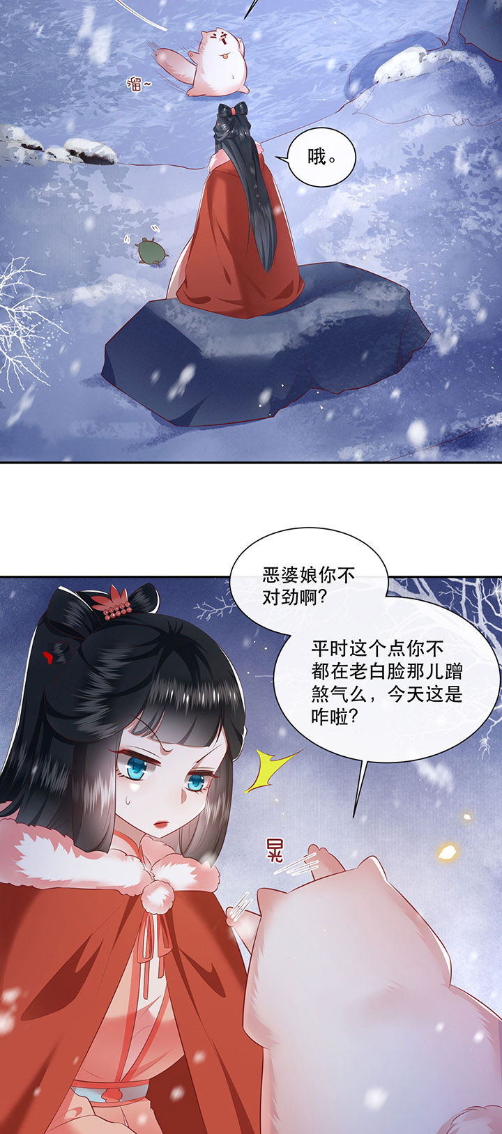 这个王妃路子野漫画,第114章：是喜欢还是崇拜？4图