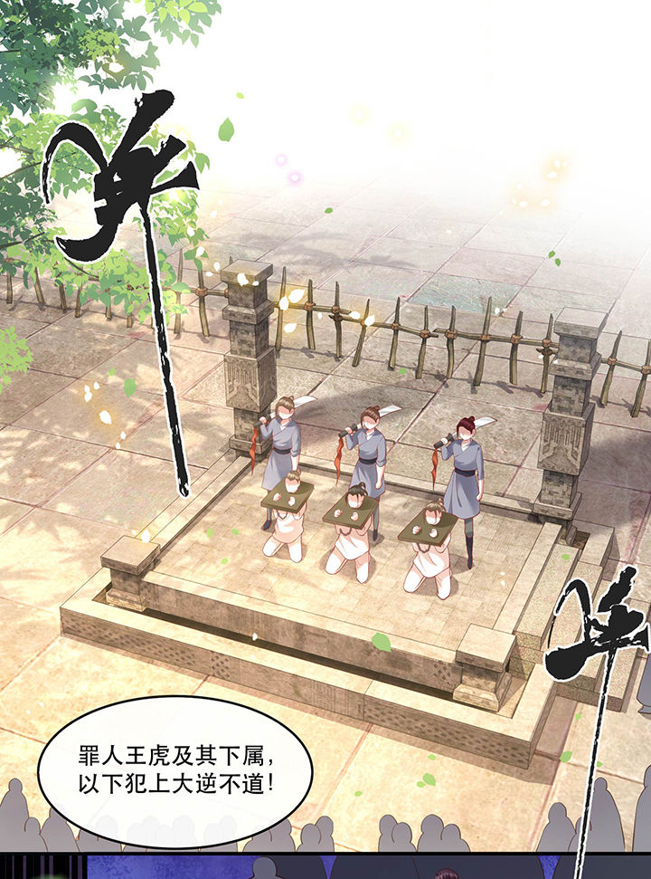 这个王妃路子野漫画,第49章：大敌当前，补充粮草！1图