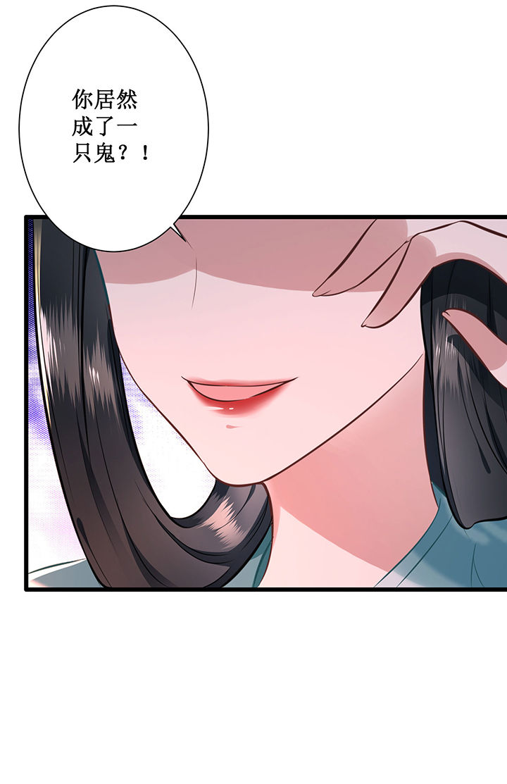 得宠全文免费阅读北夜漫画,第3章：不还是奴才么1图