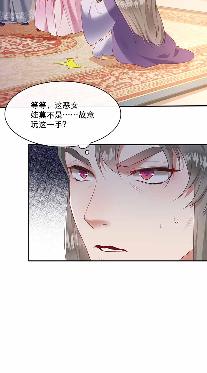 这个王妃不对劲漫画,第121章：他就是你的儿子啊！4图