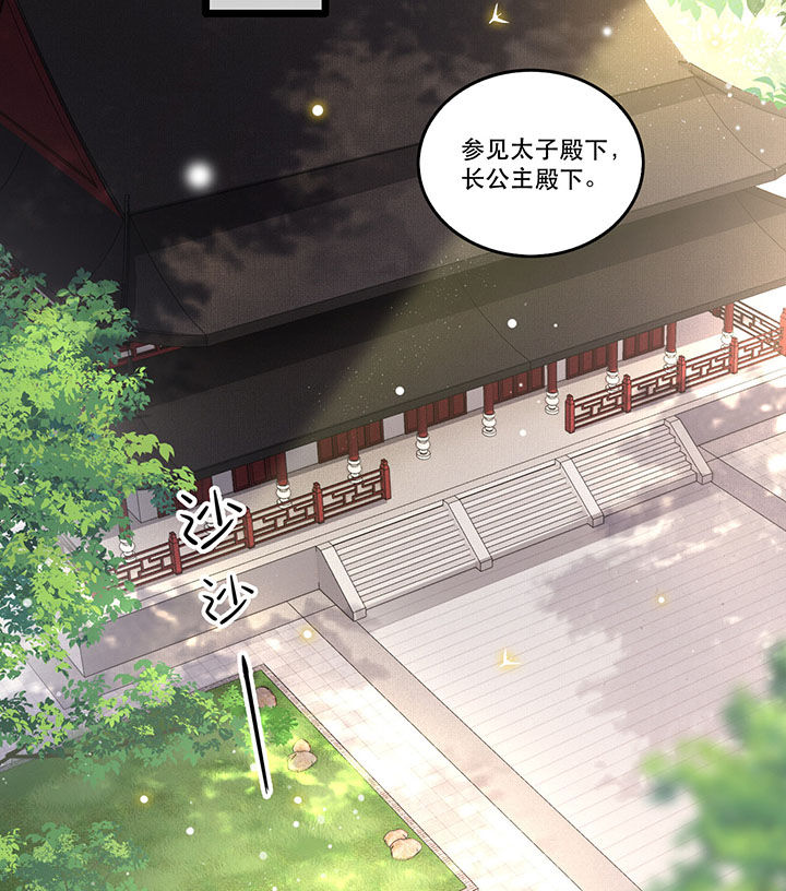 得宠全文免费阅读北夜漫画,第17章：你叫本宫什么？4图