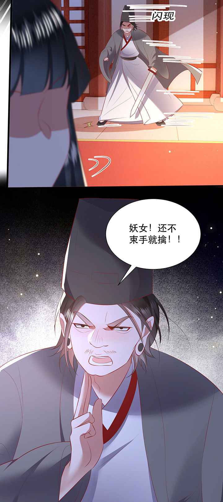 这个王妃路子野得宠免费下载漫画,第143章：被忽悠的蠢材2图