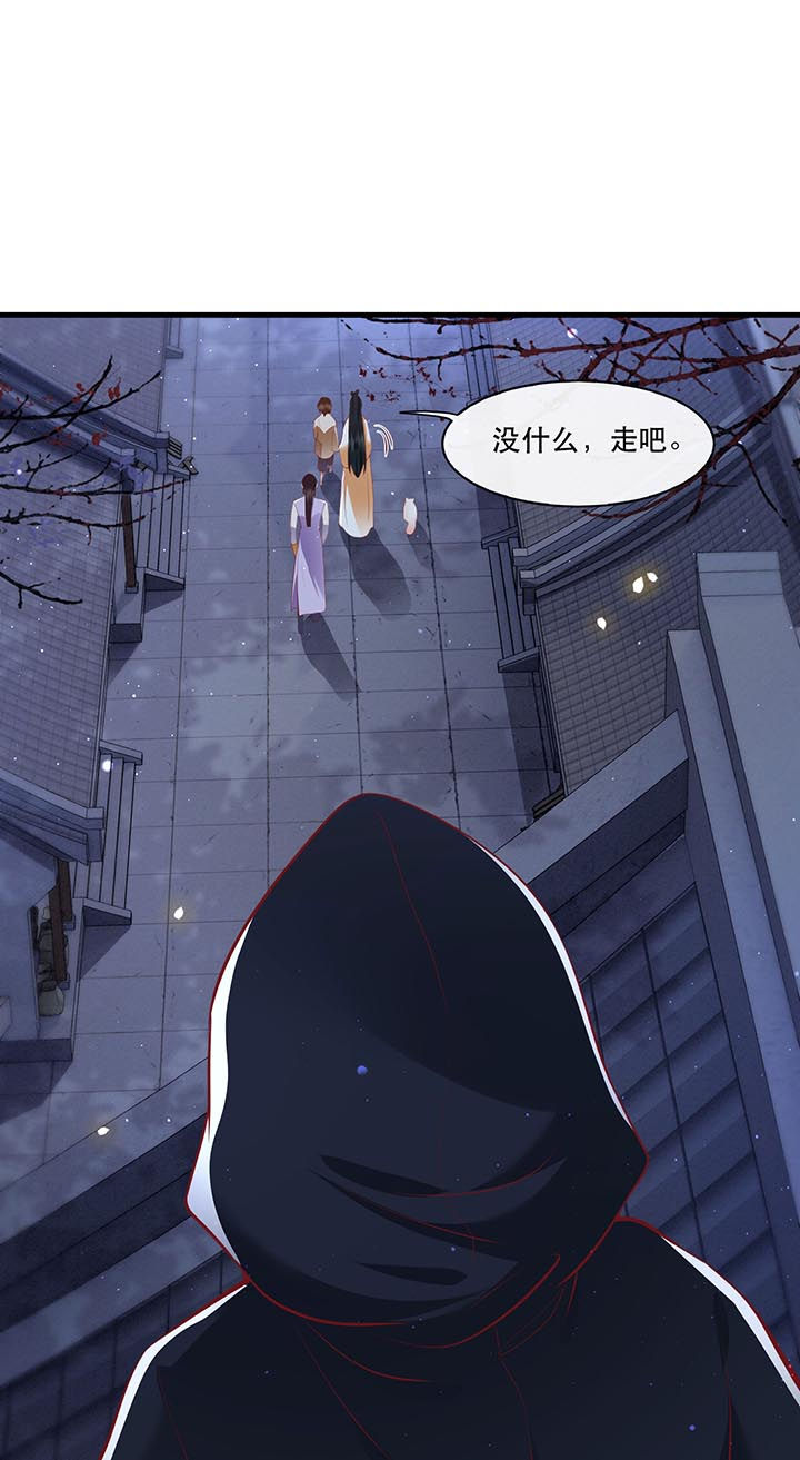 这个王妃路子野漫画,第92章：你是、北阴大帝！2图