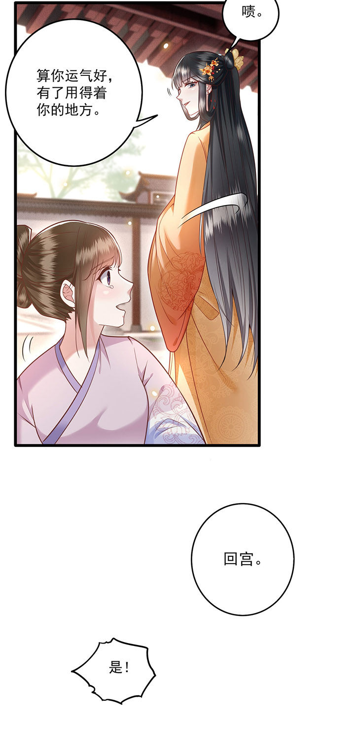 得宠全文免费阅读北夜漫画,第13章：把狗牵到主人面前打4图