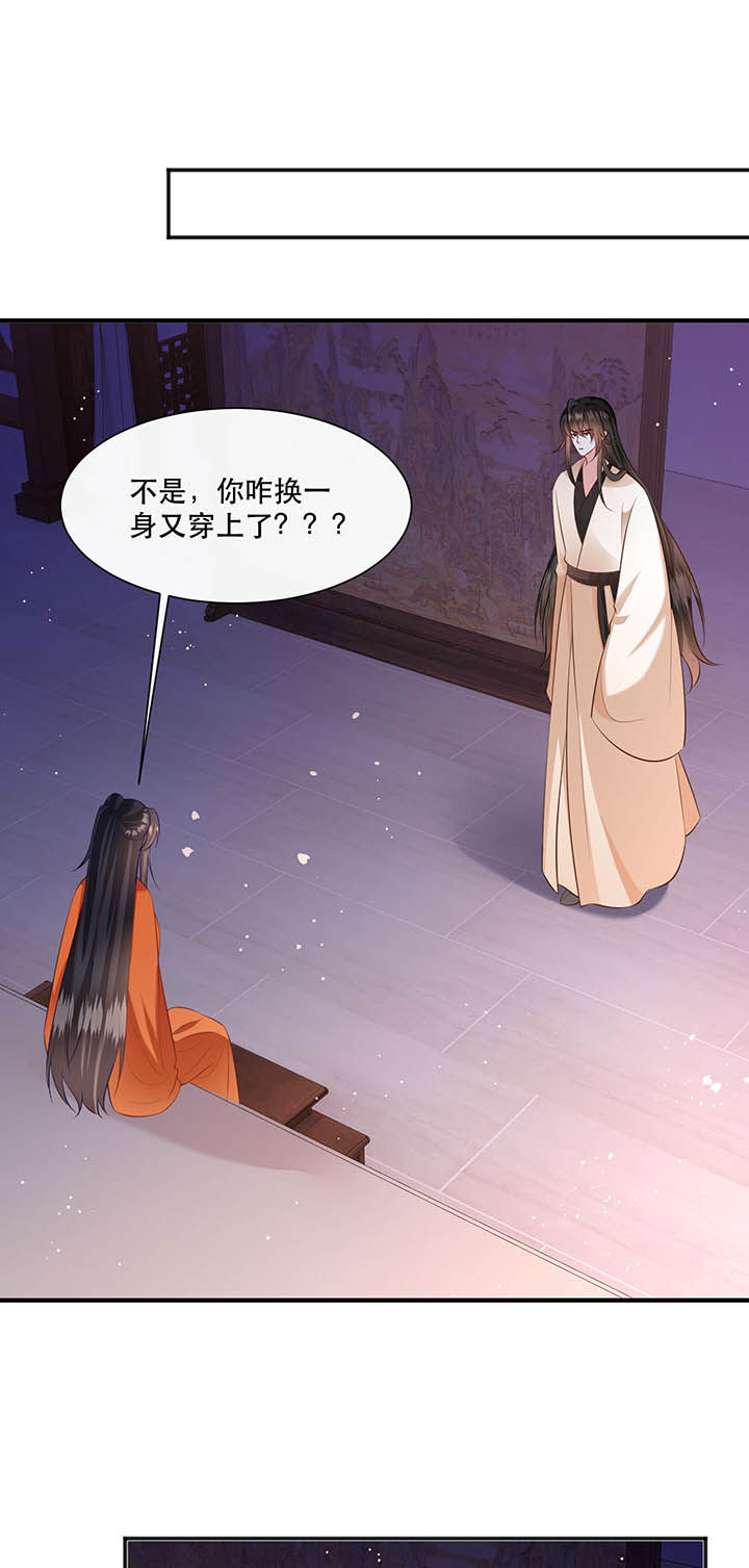 这个王妃路子野漫画,第150章：我吃醋了，得哄！2图