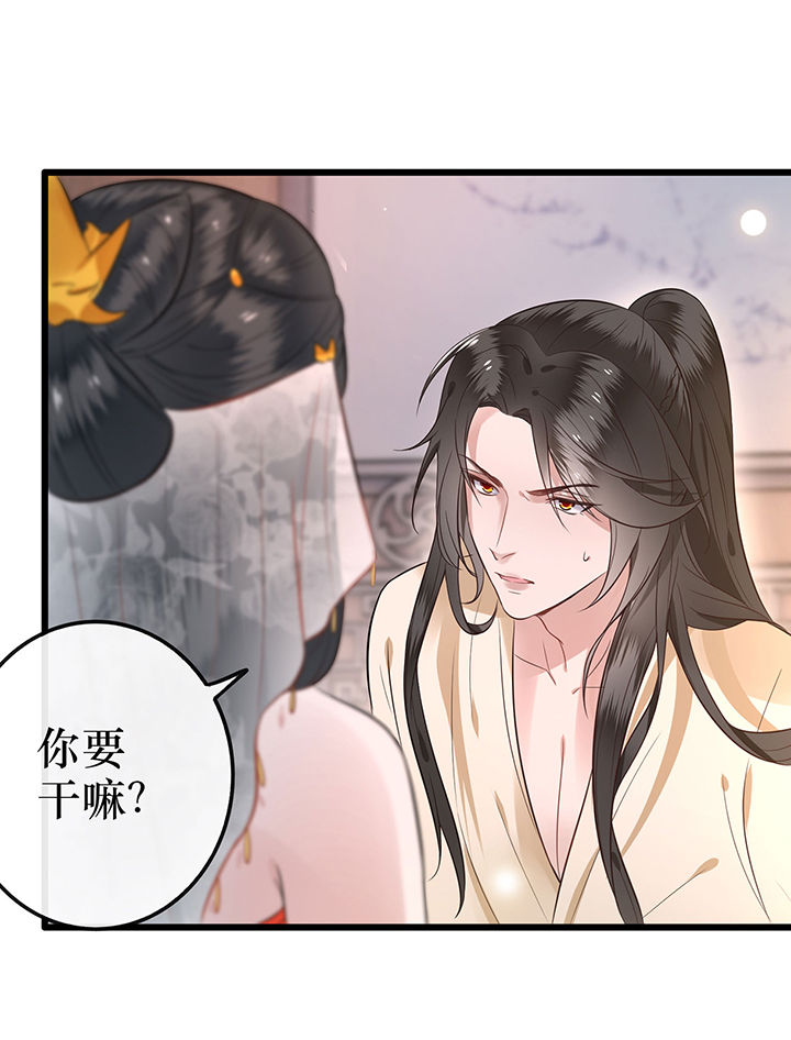 这个王妃有点野漫画,第1章：皮相倒还不错1图