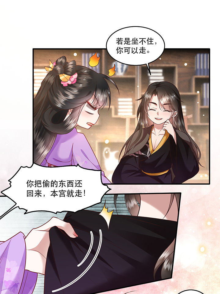 这个王妃路子很野得宠漫画漫画,第37章：王爷您还没娶公主3图