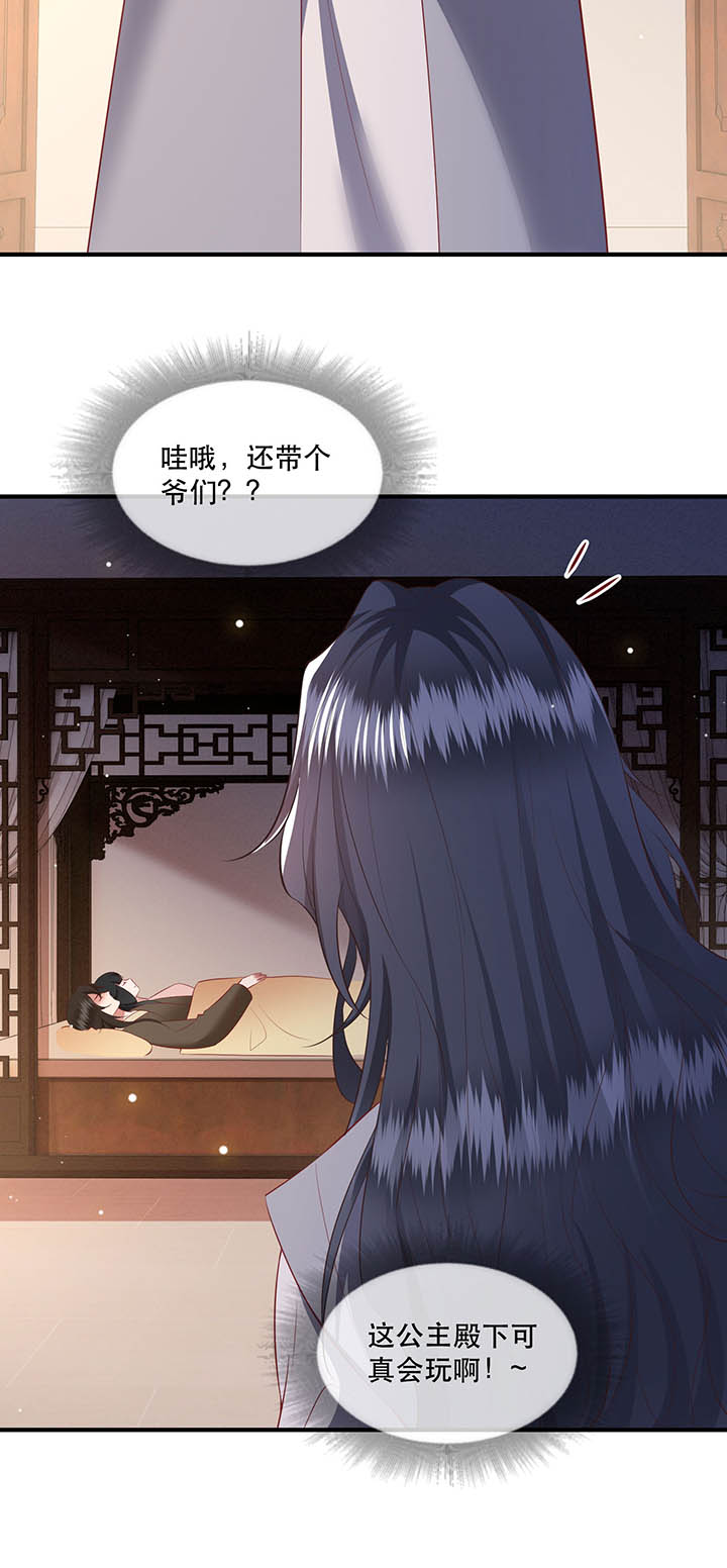 这个王妃路子野漫画,第157章：女王大娘饶命3图