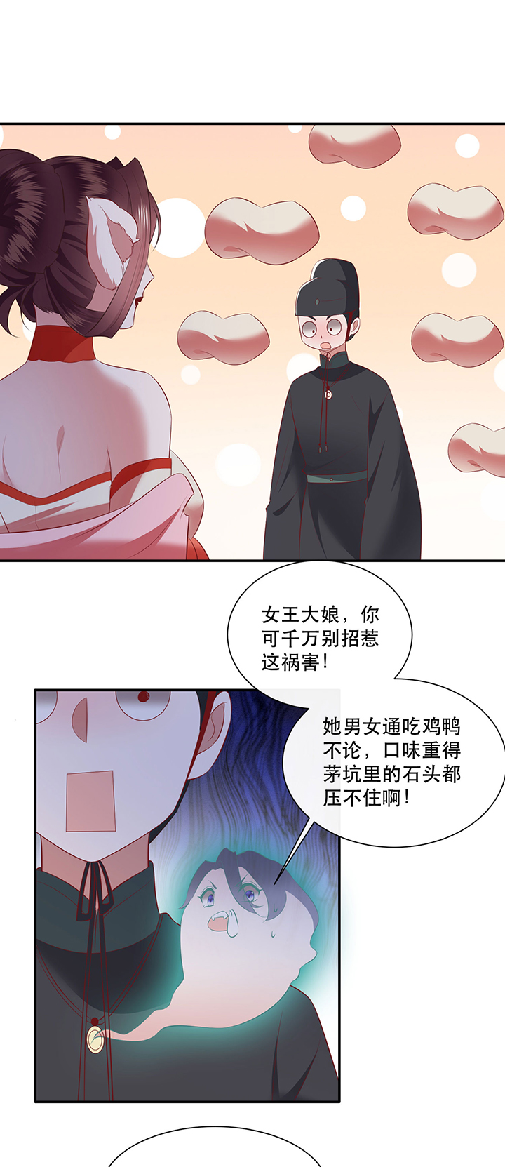 这个王妃路子野漫画漫画,第160章：树上雕的是老娘1图