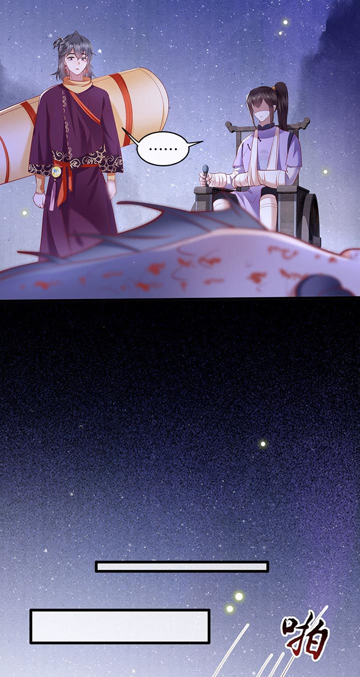 这个王妃路子野漫画漫画,第88章：叫我主人？2图