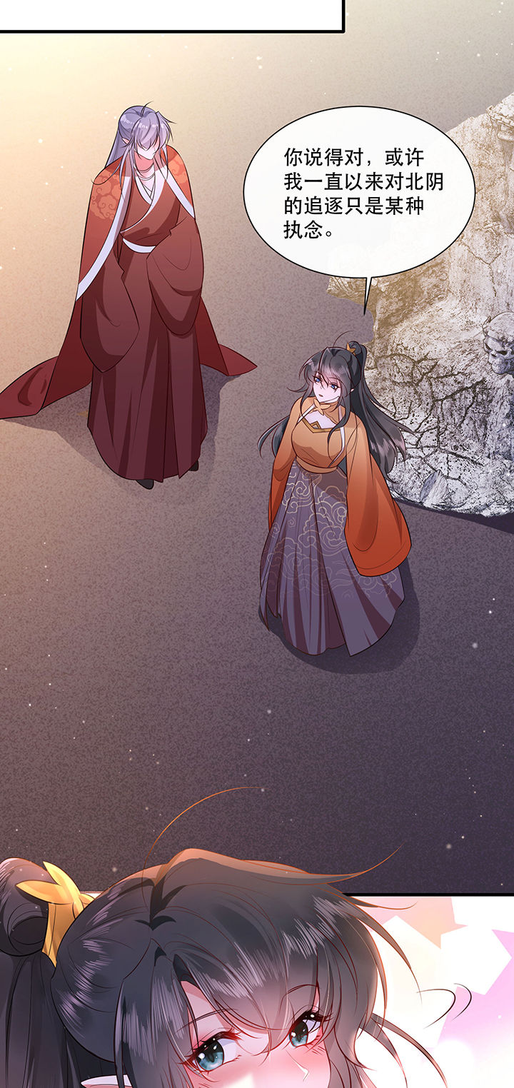 这个王妃路子野漫画,第147章：烨颜来过4图