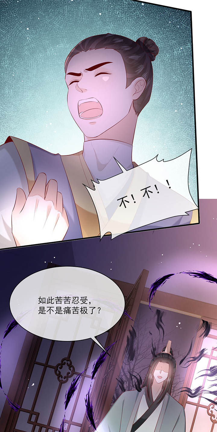 得宠全文免费阅读北夜漫画,第167章：大型精分现场2图
