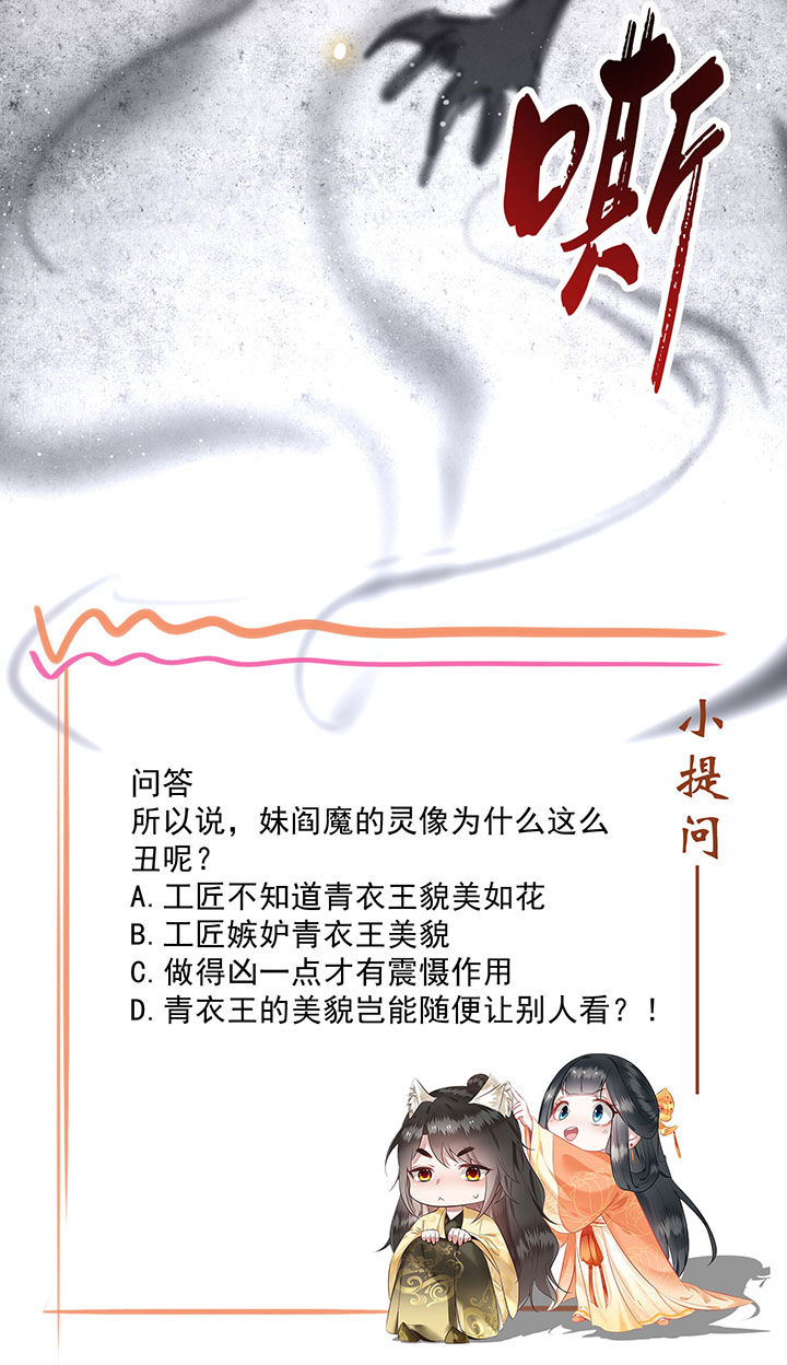 这个王妃路子野漫画漫画,第26章：是何方神圣敢抢我的饭碗！5图