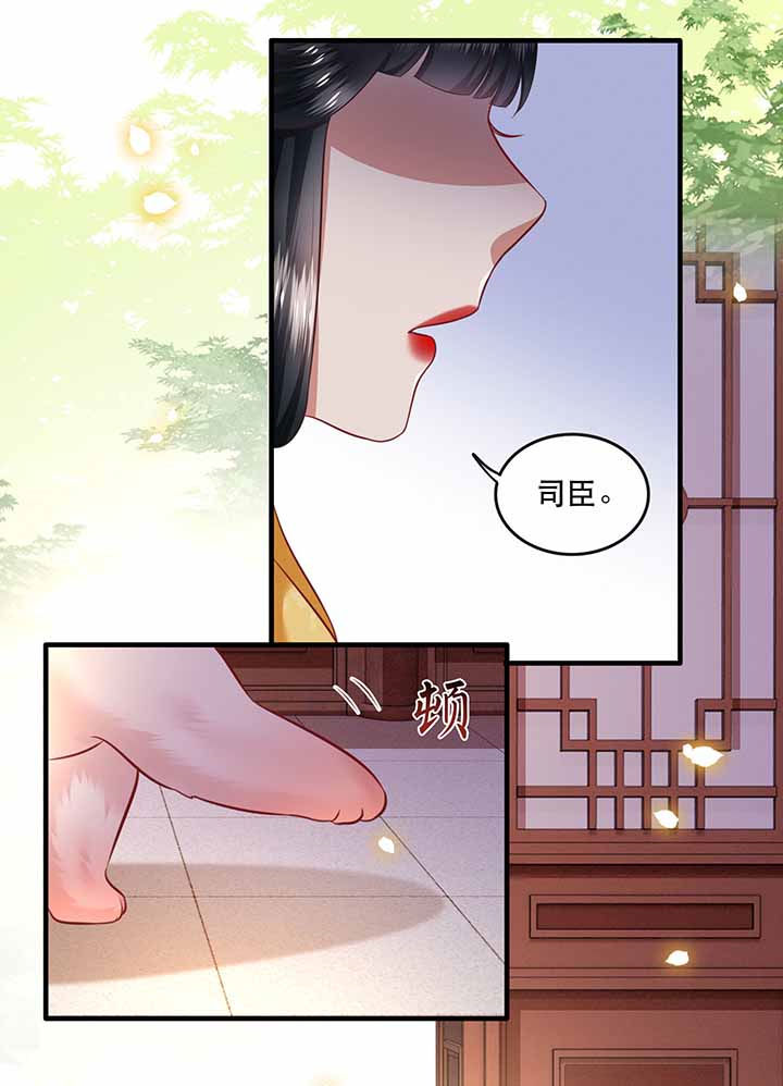 得宠全文免费阅读北夜漫画,第68章：你想死吗？4图