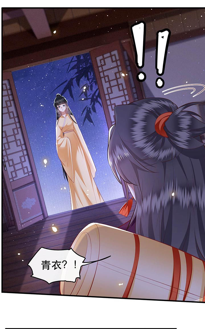 这个王妃路子野漫画,第89章：我若害她，你便杀了我2图