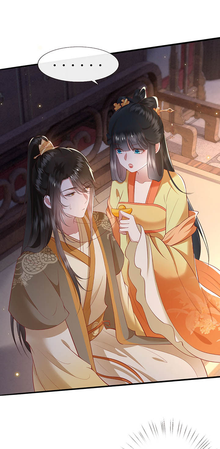 这个王妃路子野漫画,第117章：要不干脆坦白从宽？1图