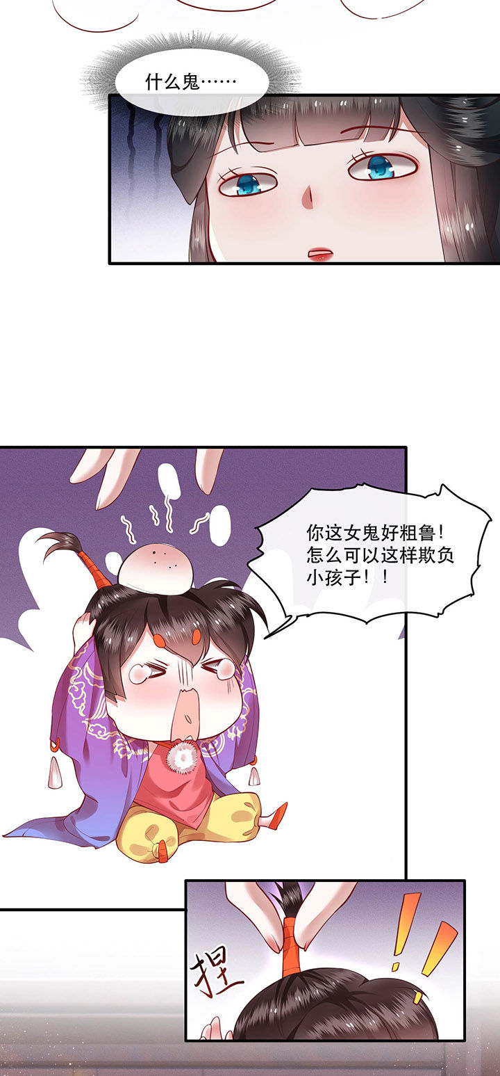 这个王妃路子野漫画,第51章：这才一晚，就喜当娘了？3图