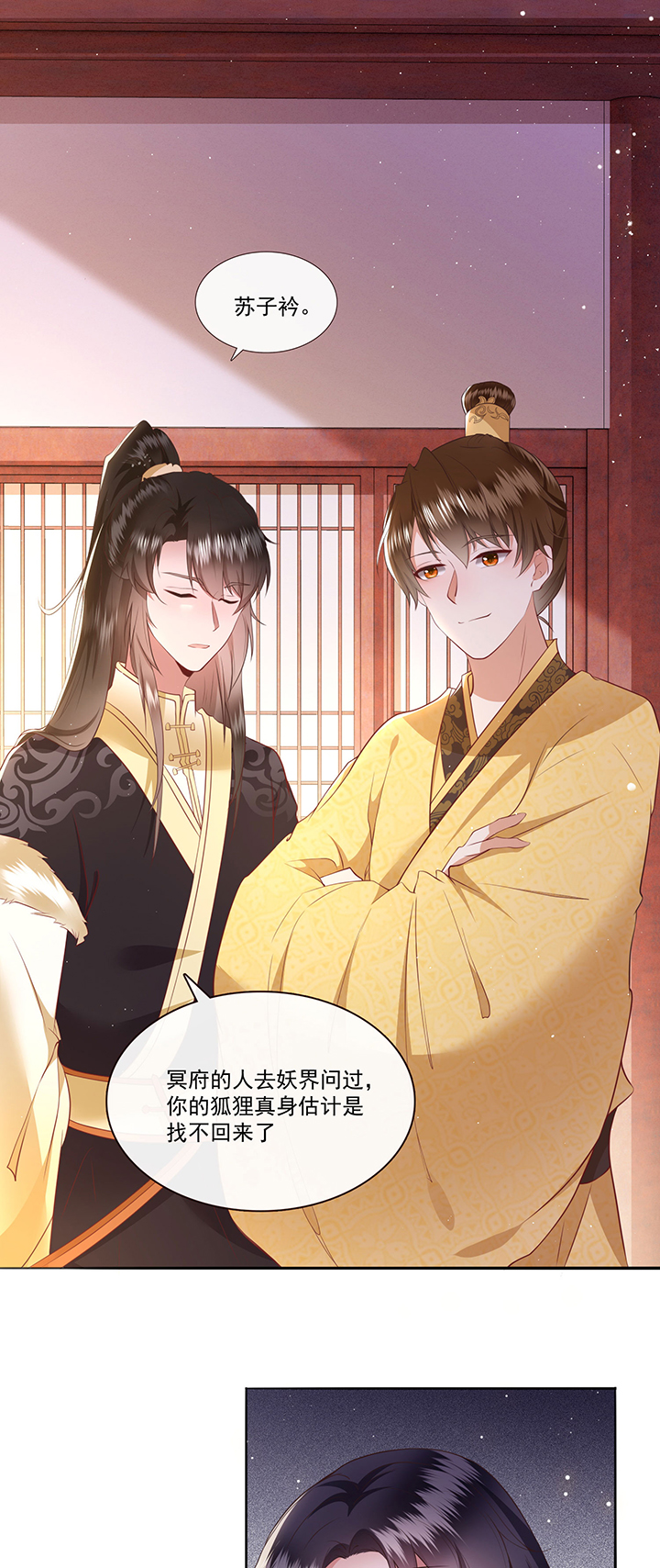 这个王妃路子野漫画,第140章：对得起脑残二字4图