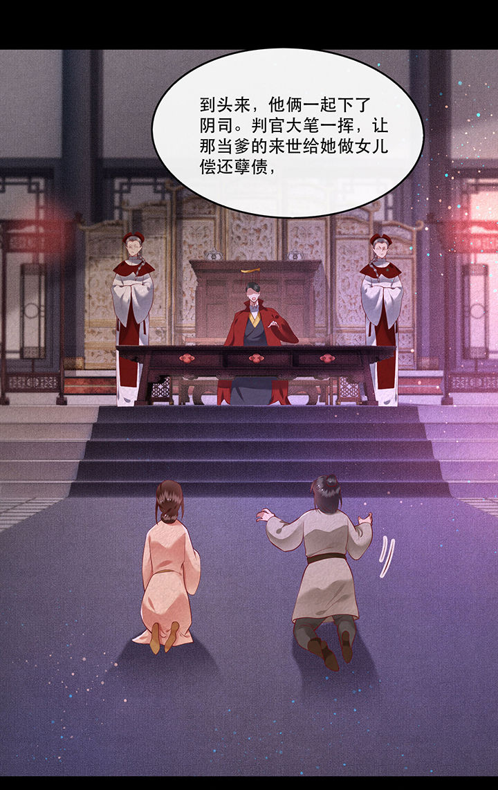 这个王妃路子野漫画,第55章：淡雪与桃香的宿命4图