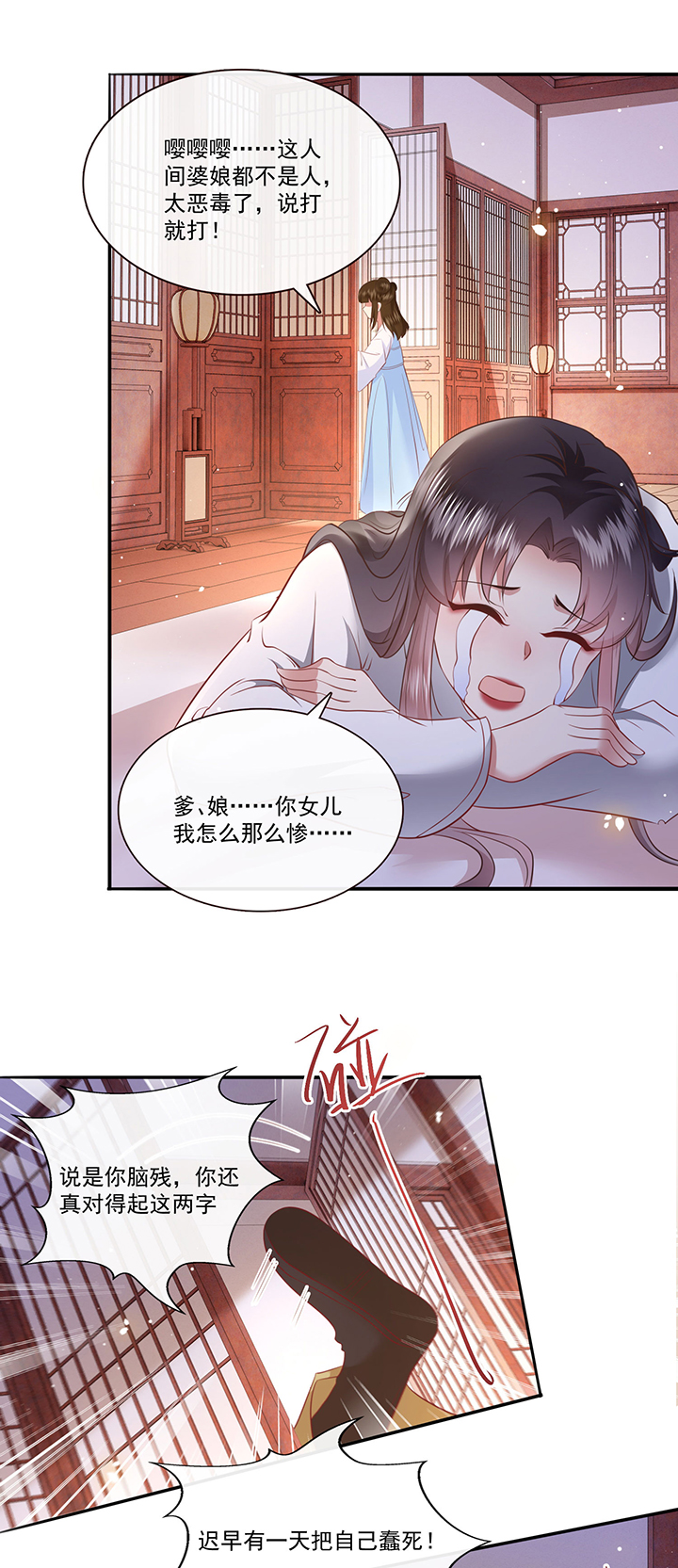 这个王妃路子野漫画,第140章：对得起脑残二字1图