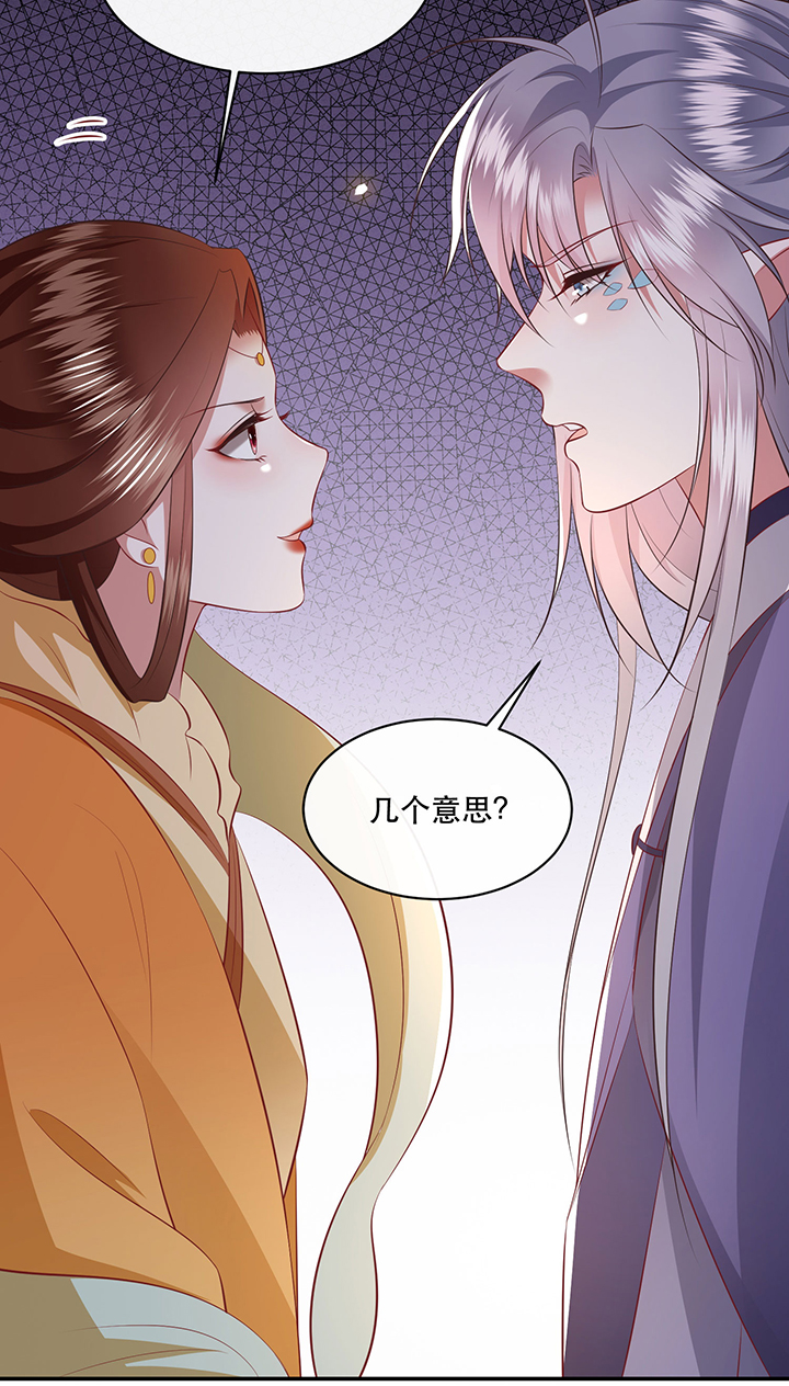 这个王妃路子野漫画,第171章：婶婶教你什么叫威胁1图