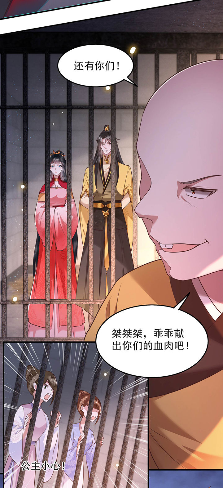 这个王妃路子野漫画漫画,第32章：让本宫瞧瞧，召唤个什么东西5图