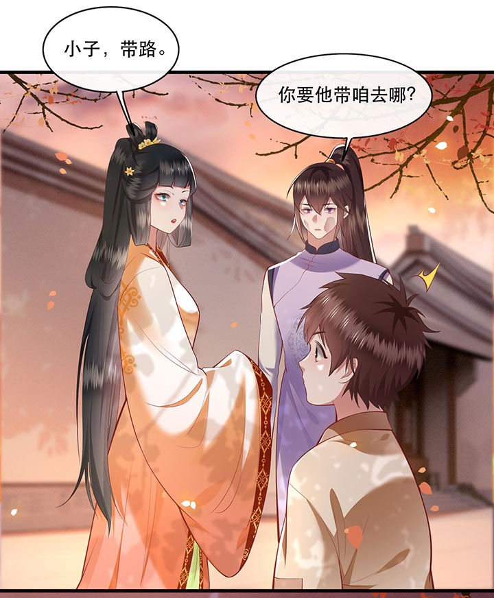 王妃路子野要宠 封侯拜饭漫画,第92章：你是、北阴大帝！5图