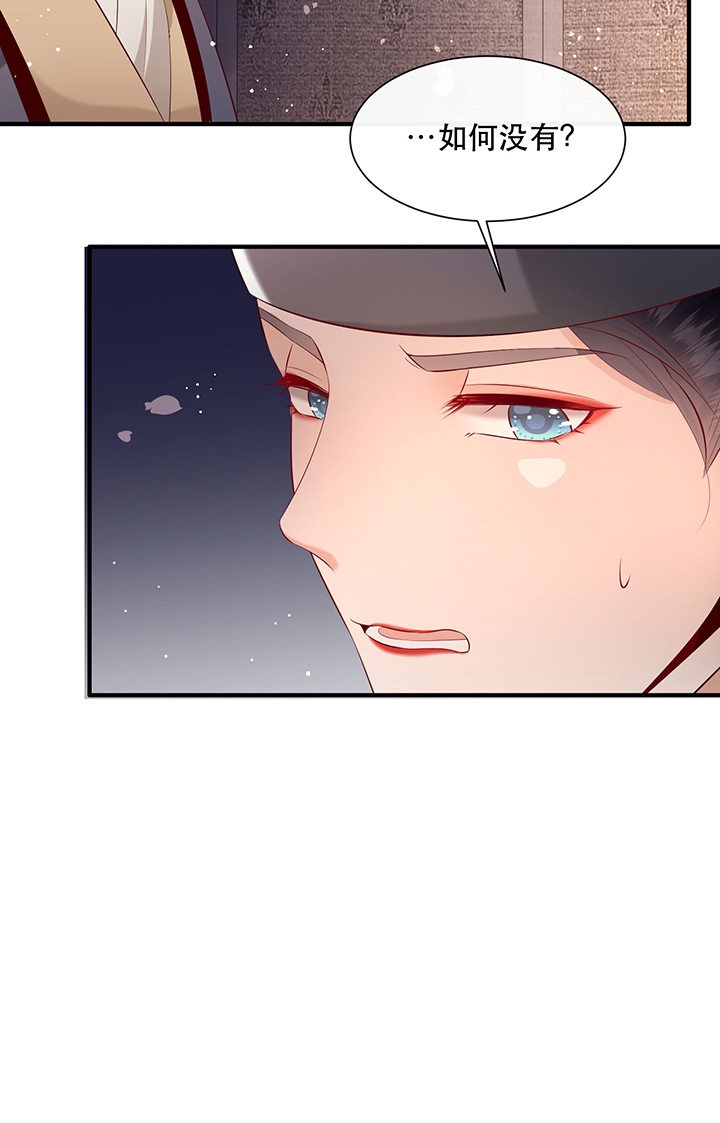 这个王妃路子有点野免费看动漫漫画,第162章：烛黑水把我卖了？2图