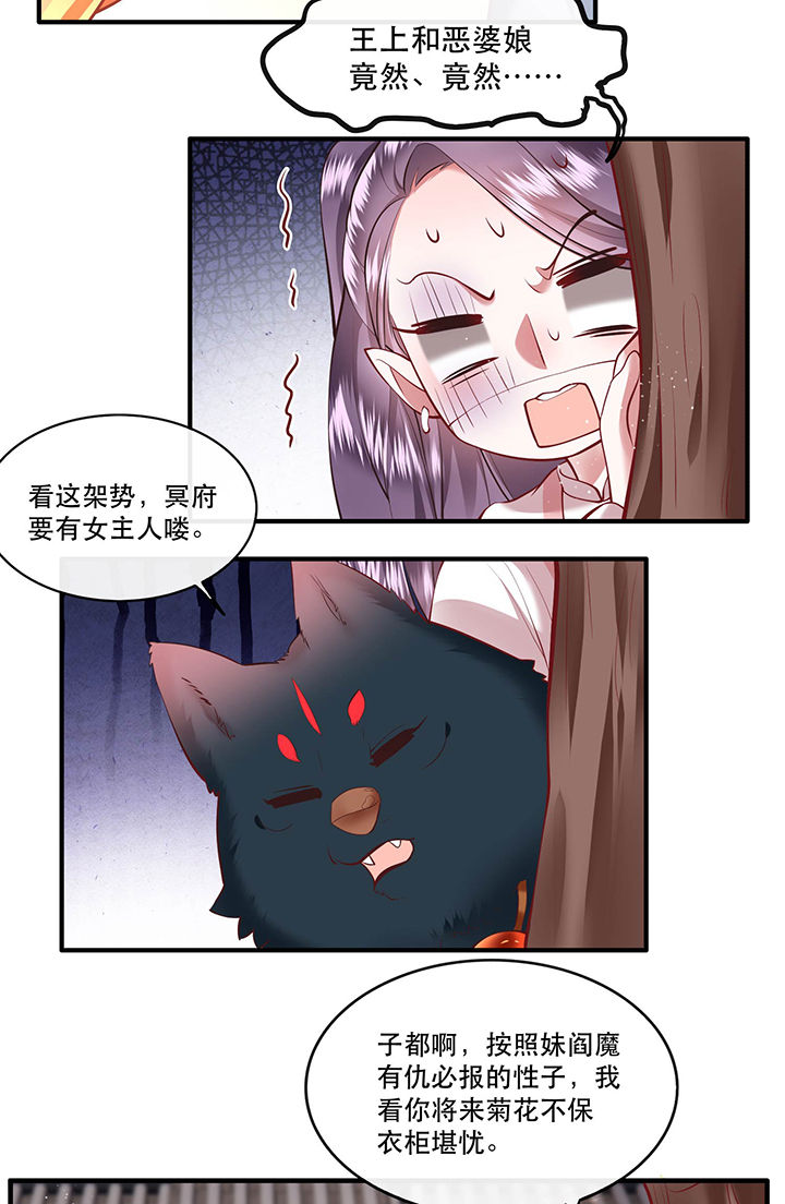 这个王妃路子野人物介绍漫画,第63章：你是不是偷亲我？4图