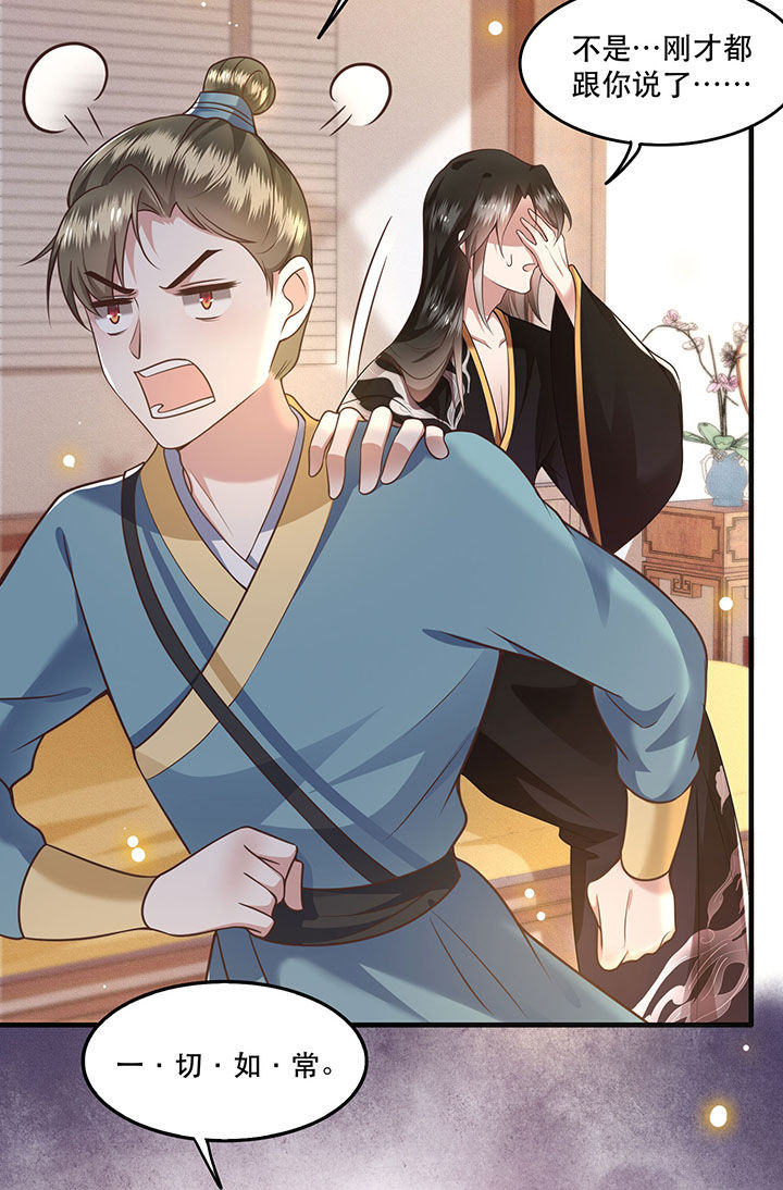 这个王妃路子很野得宠漫画漫画,第36章：等我长大，就以身相许报答你！5图