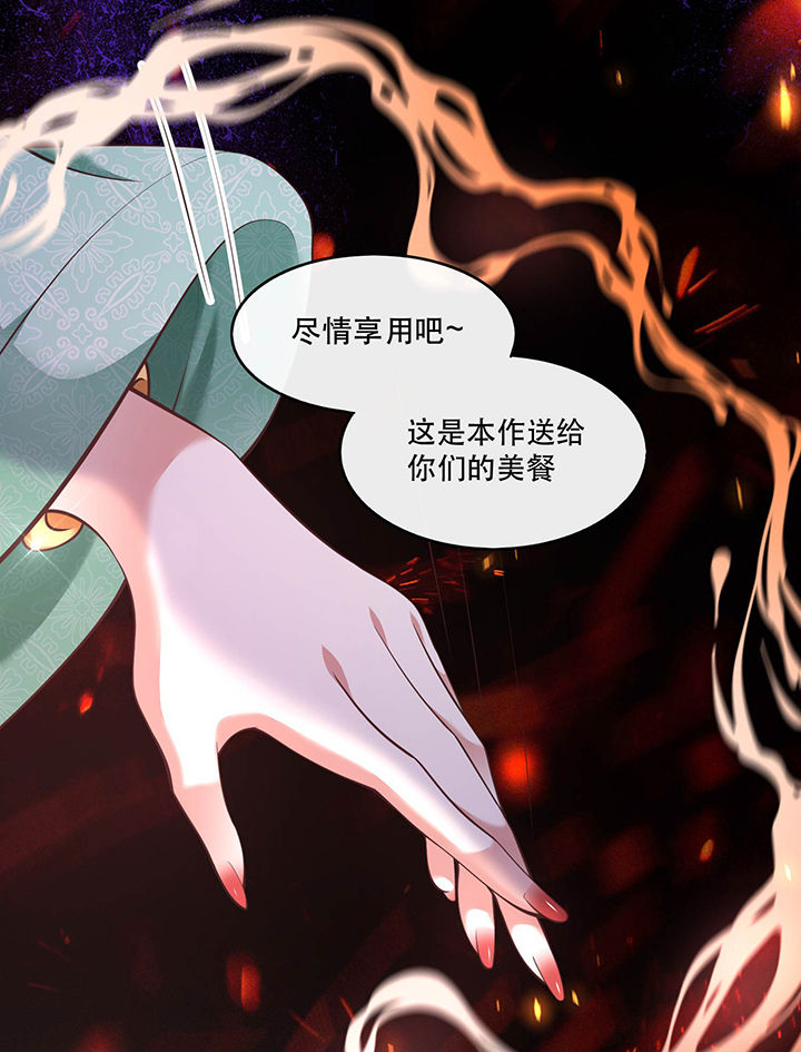 这个王妃路子野要宠漫画,第56章：取尔等性命之人！2图