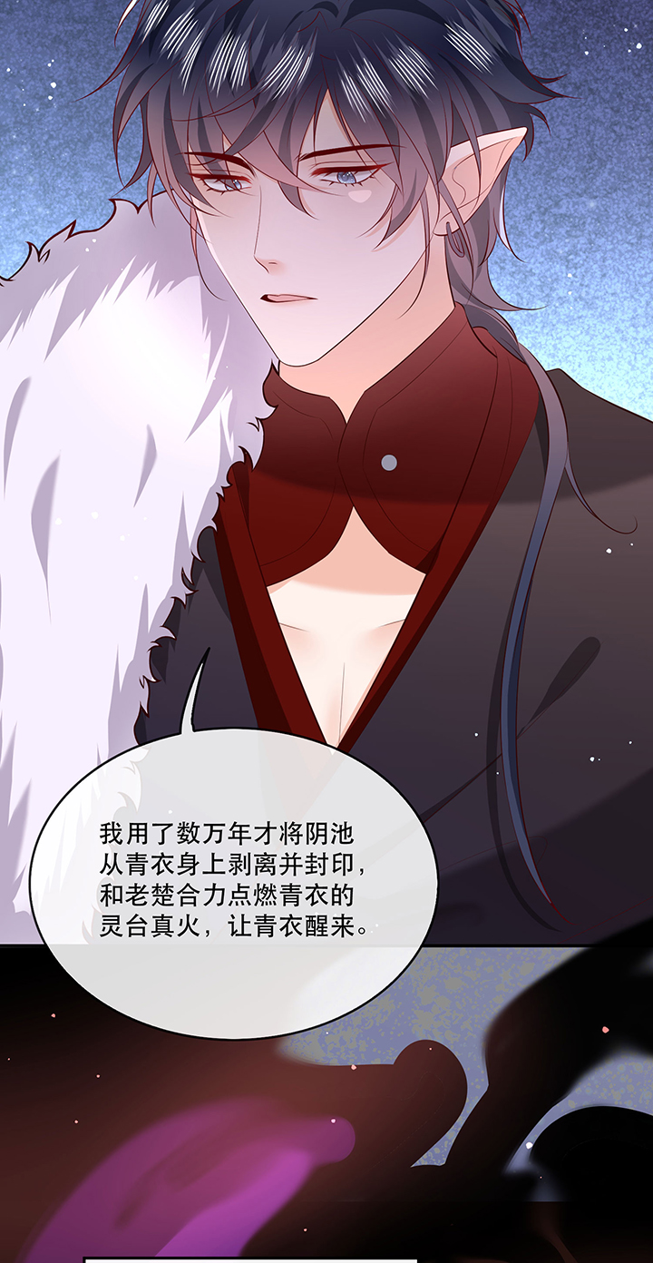 这个王妃路子野漫画,第166章：吃了你也不为过吧2图