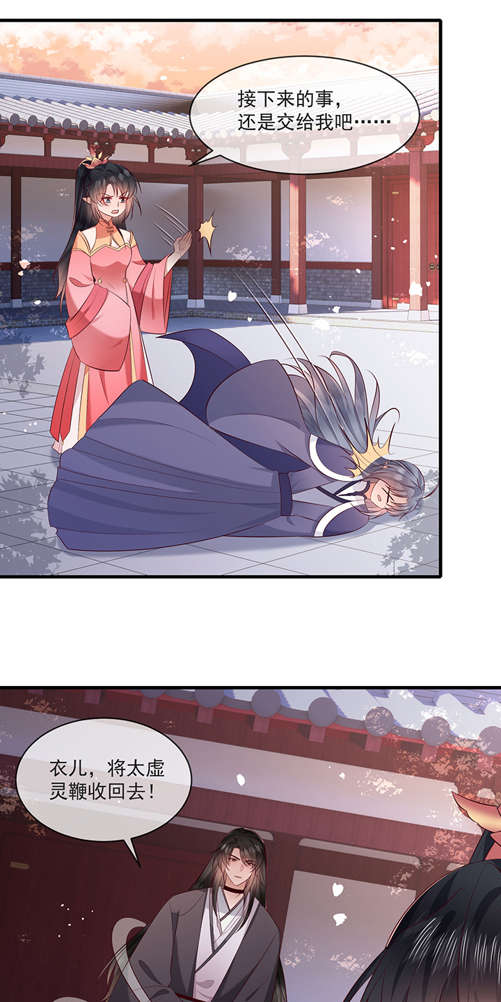 这个王妃路子野漫画漫画,第172章：莲花托生竟是她！2图