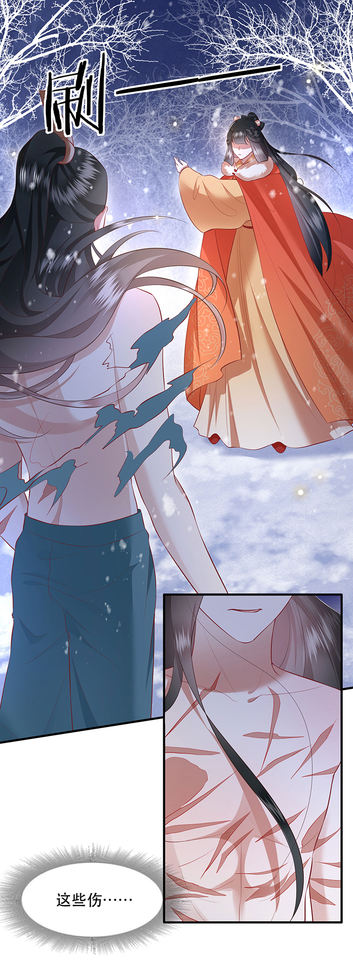 这个王妃路子野漫画漫画,第137章：摸起来超有手感的！5图