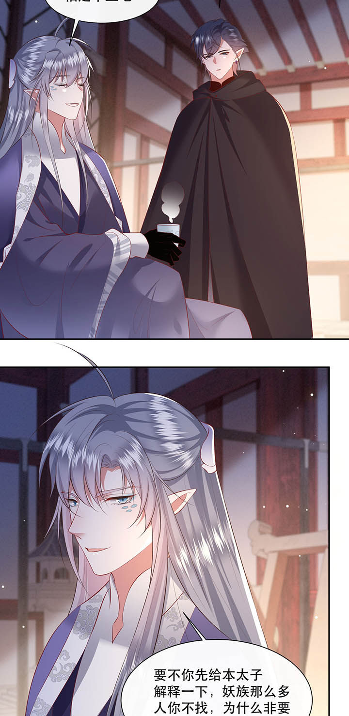 这个王妃路子野漫画,第130章：给你问话的机会4图