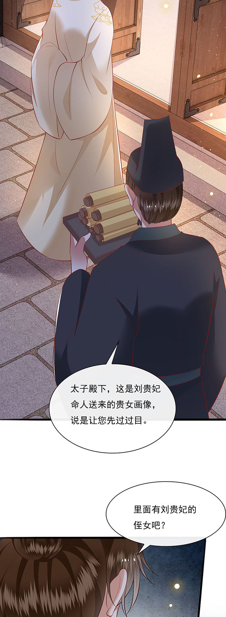 得宠全文免费阅读北夜漫画,第123章：本公主给你做老鳖汤3图