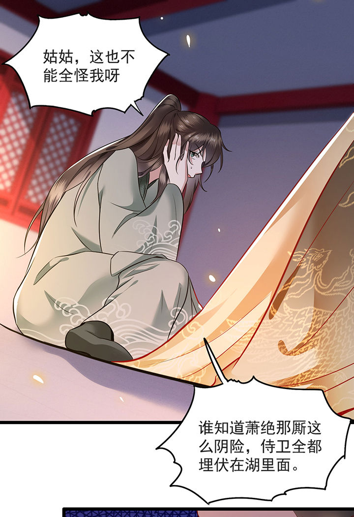 王妃路子野要宠 封侯拜饭漫画,第4章：如有违背百鬼缠身2图