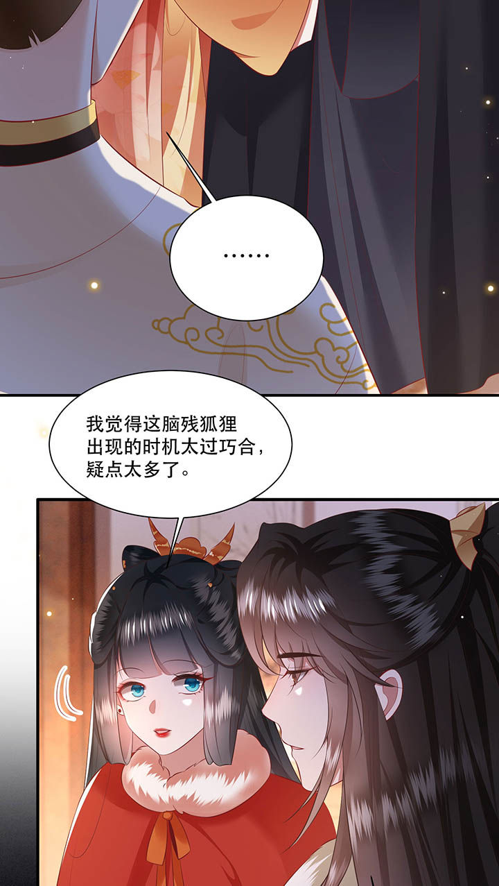 得宠全文免费阅读北夜漫画,第130章：给你问话的机会3图