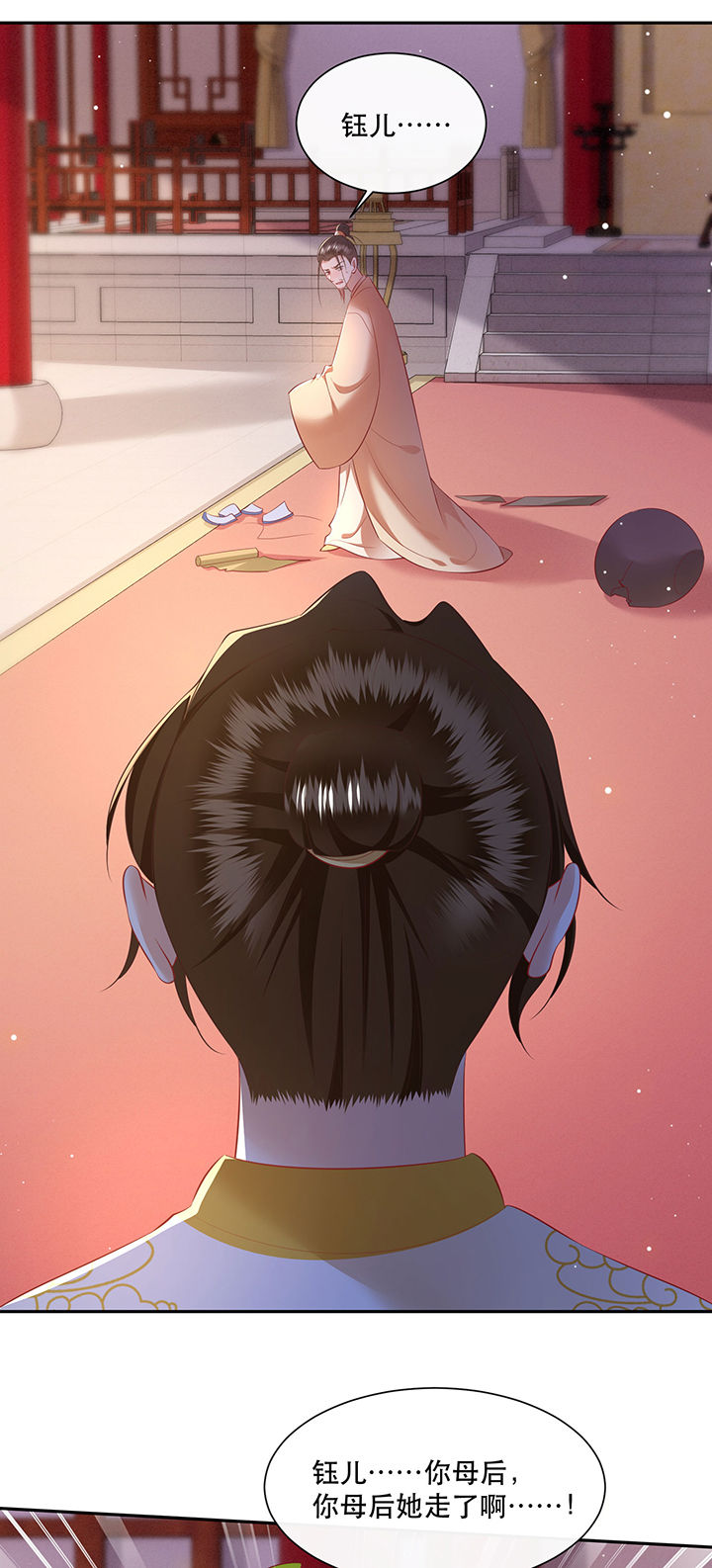 这个王妃路子野得漫画,第133章：因果无情，恶有恶报2图