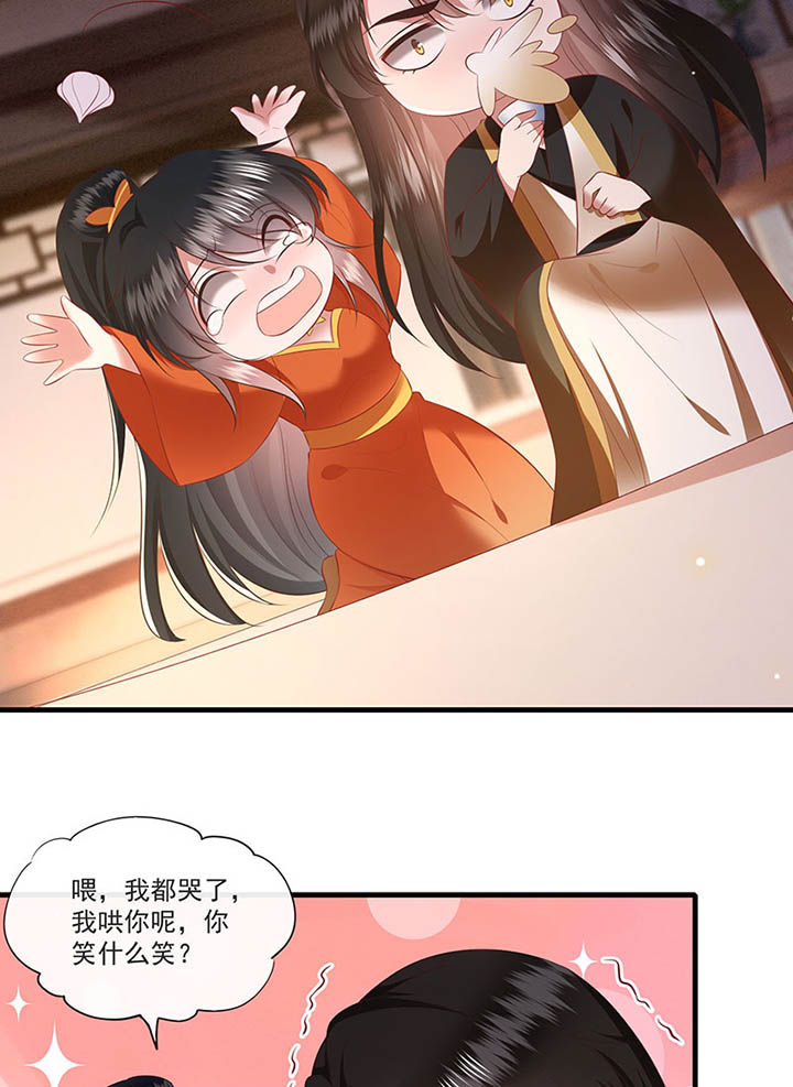 这个王妃路子野漫画,第151章：生气的男人怎么哄5图